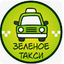 ЗЕЛЕНОЕ ТАКСИ ГОРОДА