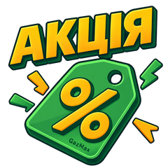Розпродаж/Акція
