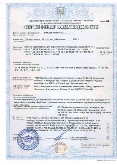 Сертифікат 4